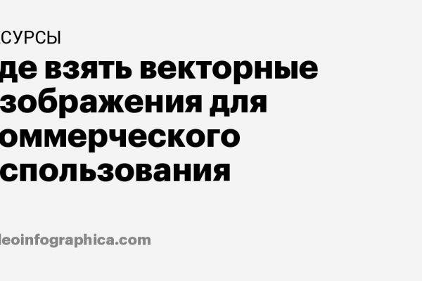 Как попасть на настоящий сайт блэкспрут