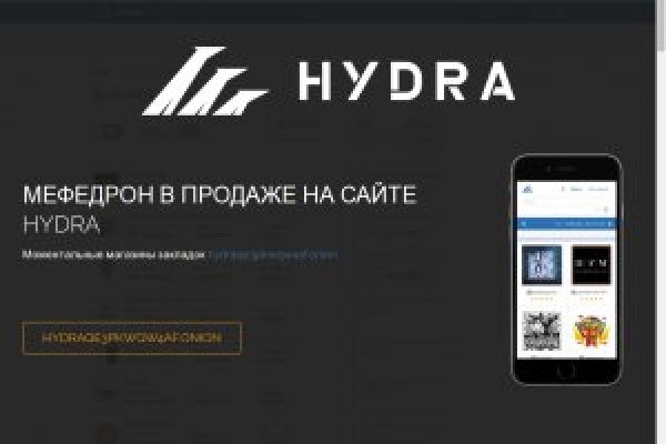 Рабочие зеркала гидры онион