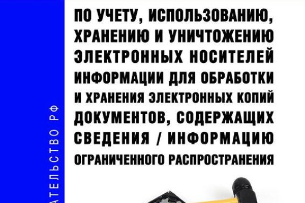 Украли аккаунт на кракене что делать