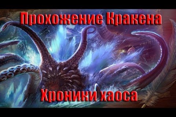 Kraken вход