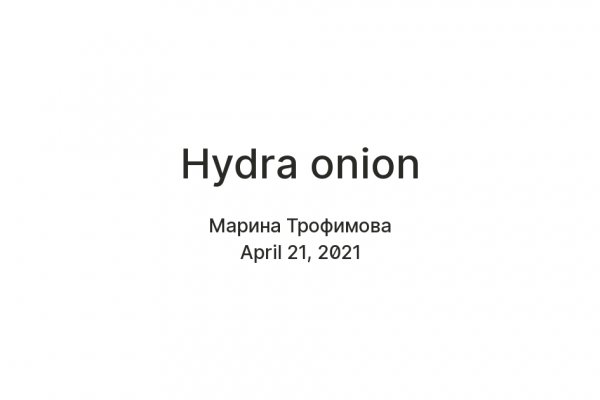 Адрес гидры в сети тор