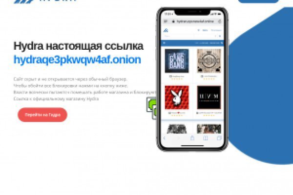 Гидра что делать после перевода на реквизиты